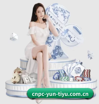 cnpc-yun-tiyu.com.cn APP 界面